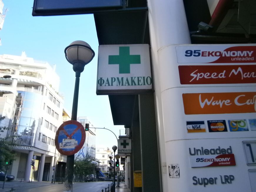 Лекарства в греции от кашля